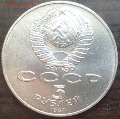 5 рублей 1987. Раскол штемпеля. - раскол2.JPG