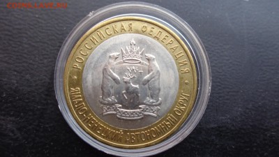 10 рублей 2010 год ЯНАО      до 1.12  в 22-30 мск - ппп  24-26.11.2014 ббб 052.JPG