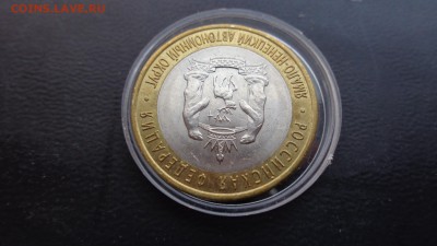 10 рублей 2010 год ЯНАО      до 1.12  в 22-30 мск - ппп  24-26.11.2014 ббб 054.JPG