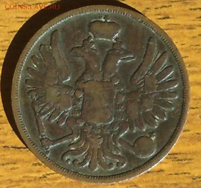 2 копейки 1855 ВМ до 1.12 в 22.15 по МСК - 2 копейки 1855 ВМ (2)