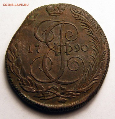 5 копеек 1790 КМ брак - край листа до 1.12 в 22.15 по МСК - 5 коп 1790 КМ (1).JPG