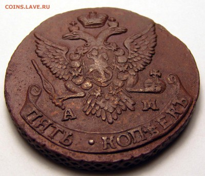 5 копеек 791 АМ до 1.12 в 22.15 по МСК - 5 копеек 1791 АМ (3).JPG