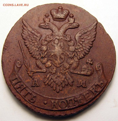 5 копеек 791 АМ до 1.12 в 22.15 по МСК - 5 копеек 1791 АМ (4).JPG