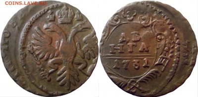 Деньга 1731 Смещение заготовки - 52