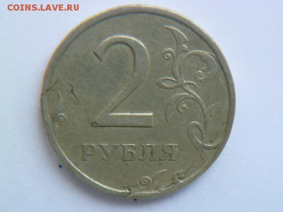 10 коп 2013м поворот ,1 руб 2007 выкус и бонус 2 руб 1997 - P1050345-2.JPG