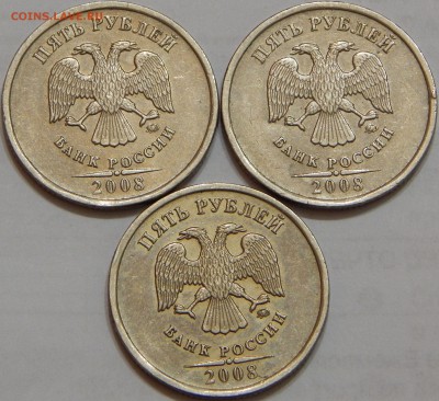 Лот монет 5 руб. 2008 г. шт.1.1 3 штук - DSCN2011