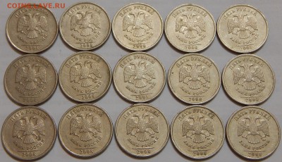 Лот монет 5 руб. 2008 г. шт.1.3 15 штук - DSCN2012