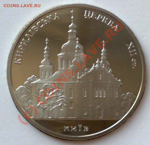 Украина 5 гривен 2006 Кирилловская церковь до 10.05 20.00 - кирилловская-1