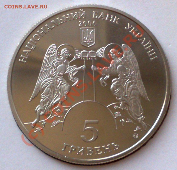 Украина 5 гривен 2006 Кирилловская церковь до 10.05 20.00 - кирилловская-2