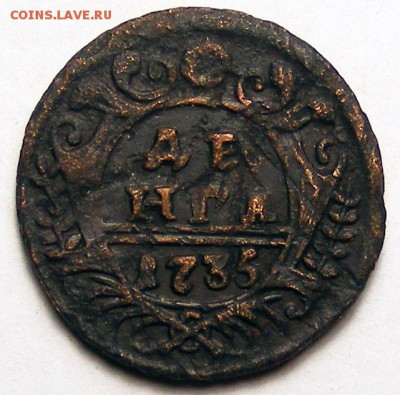 Денга 1735 (2) до 1.12 в 22.15 по МСК - Денга 2 1735 (1).JPG