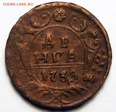 Денга 1738 (1)  до 1.12 в 22.15 по МСК - Денга 1738 (1).JPG