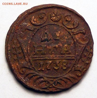 Денга 1738 (2) до 1.12 в 22.15 по МСК - Денга 2 1738 (1).JPG
