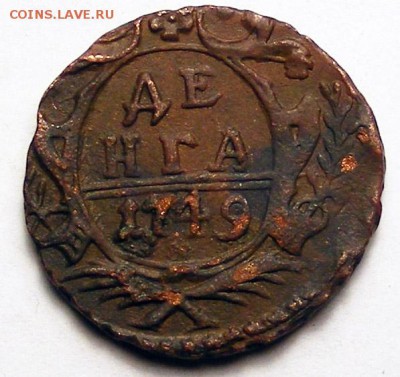 Денга 1749 до 1.12 в 22.15 по МСК - Денга 1749 (1).JPG