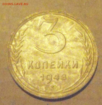 3к 1948год. с блеском. до 27.11.2014г. - DSC05066.JPG