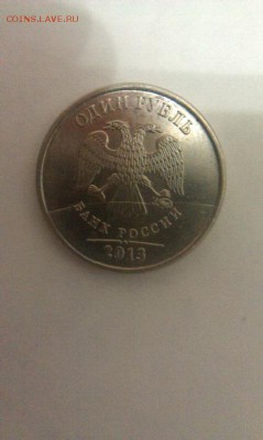 1 рубль раскол, 5 копеек трещина :D - 1rub2013_1
