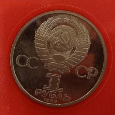 Староделы СССР, пруф-4 шт., 1982-1986 до 01.12.2014 г. 22-00 - DSC01581.JPG