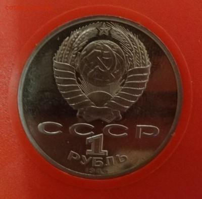 Староделы СССР, пруф-4 шт., 1982-1986 до 01.12.2014 г. 22-00 - DSC01580.JPG