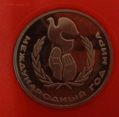 Староделы СССР, пруф-4 шт., 1982-1986 до 01.12.2014 г. 22-00 - DSC01583.JPG