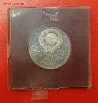 Староделы СССР, пруф-4 шт., 1982-1986 до 01.12.2014 г. 22-00 - DSC01617.JPG