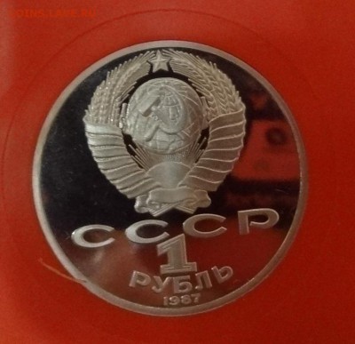 1 рубль СССР 1987 г. 70 лет ВОСР пруф до 01.12.2014г 22-00 - DSC01632.JPG