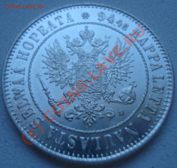 1 марка 1915 рус-фин UNC до 6.05.10 - DSC08137.JPG