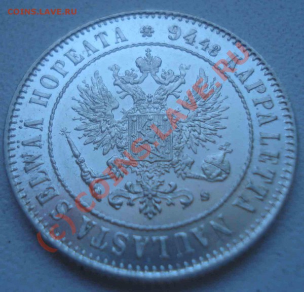 1 марка 1915 рус-фин UNC до 6.05.10 - DSC08134.JPG