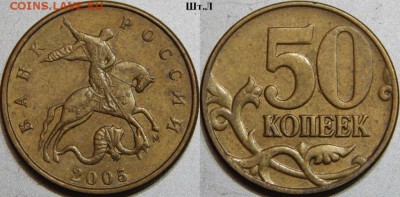 50 коп. 2005 г. ММД  все штемпеля Б,В,Г,Д,Е,Ж,И,К,Л по ЮК - Л