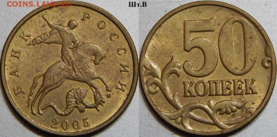 50 коп. 2005 г. ММД  все штемпеля Б,В,Г,Д,Е,Ж,И,К,Л по ЮК - В