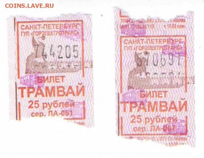 Кто-нибудь увлекается темой билетиков? - 2014-СПб-трамвай