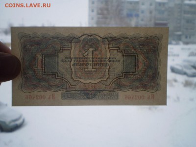 Рубль 1934 UNC обмен. - image