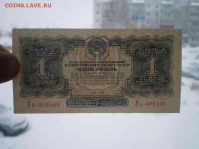Рубль 1934 UNC обмен. - image