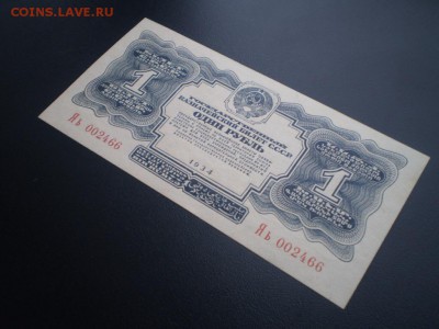 Рубль 1934 UNC обмен. - image