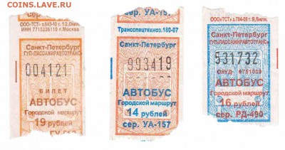 Кто-нибудь увлекается темой билетиков? - Автобус-10