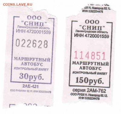 Кто-нибудь увлекается темой билетиков? - Автобус-17