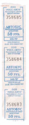 Кто-нибудь увлекается темой билетиков? - Автобус-22