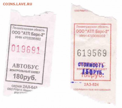 Кто-нибудь увлекается темой билетиков? - Автобус-32