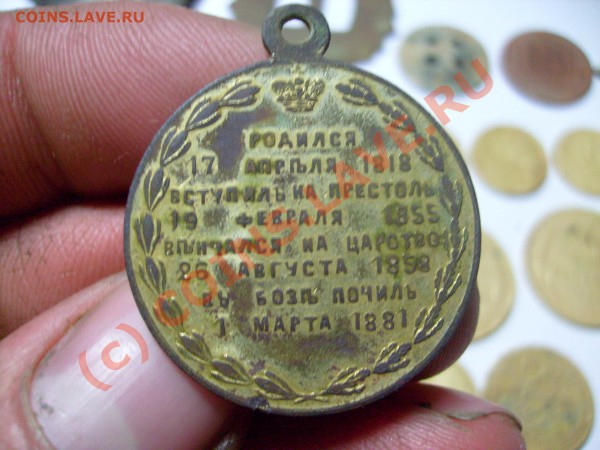 Подскажите что за медаль??? - S7300188.JPG