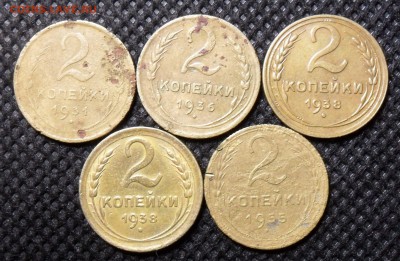 2 копейки 1931-1955 г - SAM_1464