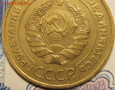 5 копеек 1930 полный раскол аверса.Оценка. - IMG_1252