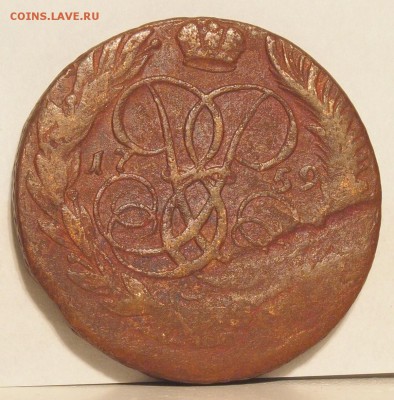 5 копеек 1759 мм до 01.12.2014 22-30 по Мск - 1759_1.JPG