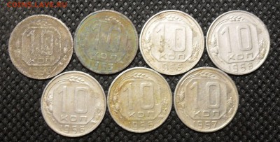 10 копеек 1036-1957 г - SAM_1473