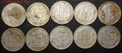 15 копеек 1953-1957 г - SAM_1475
