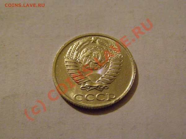 10 КОПЕЕК 1991 год БЕЗ БУКВЫ №2 В СОХРАНЕ !!! БЛЕСК 5.05.10г - 222.JPG