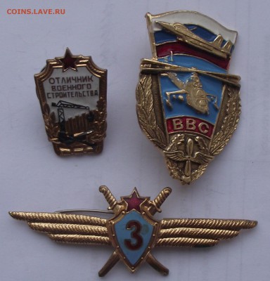 3 знака,Армия,до 29.11 в 21.00мск - 6.JPG