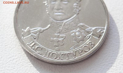 Дохтуров раскол - IMG_8901.JPG-1