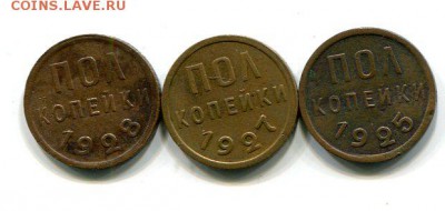 полкопейки 1925-1927-1928 - img224