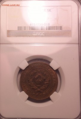 КОРОТКИЙ-5К27 NGC AU53-КОШЕРНЫЙ-С ПОВОРОТОМ-ДО 28 11 14 - 27 53 3_cr