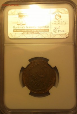 КОРОТКИЙ-5К27 NGC AU53-КОШЕРНЫЙ-С ПОВОРОТОМ-ДО 28 11 14 - 27 53 4_cr