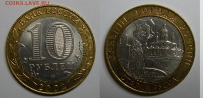 ДГР-2002 Дербент, Кострома, Ст.Русса - до 2.12. 22:00 мск. - Старая Русса