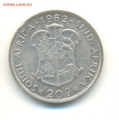 Ag. ЮАР 20 центов 1962. до 2.12 22.00 - 17
